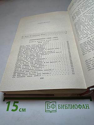 Александр Блок. Избранные произведения