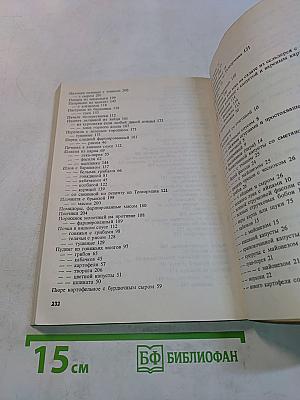 Румынская кухня