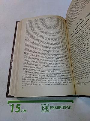 Финансы капиталистических государств