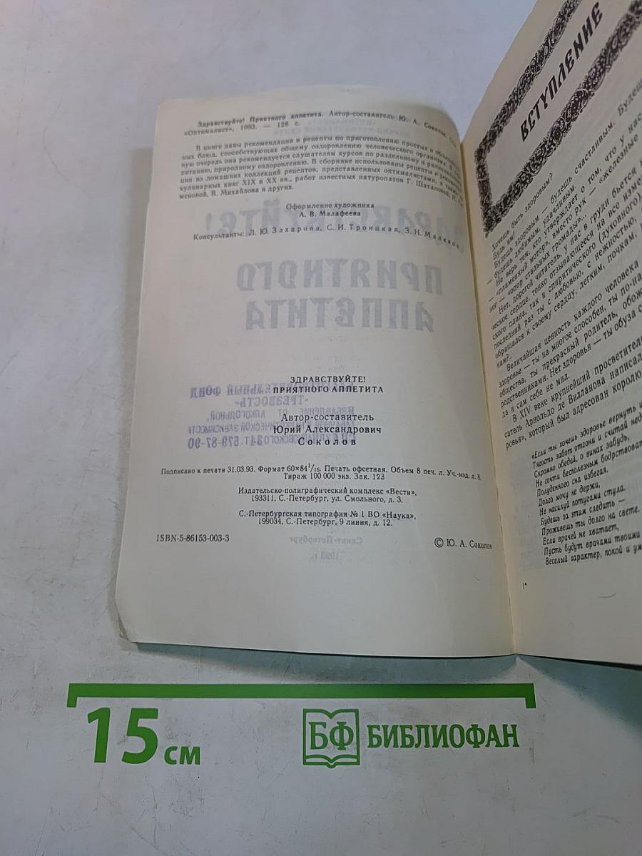 Здравствуйте! Приятного аппетита