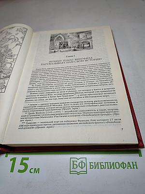 Дочь Монтесумы. Копи царя Соломона