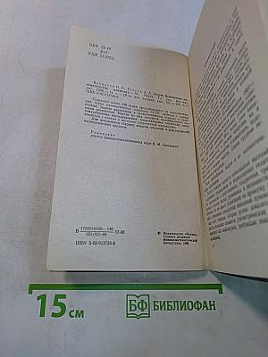 Задачи Всесоюзных математических олимпиад