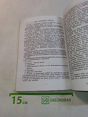 Дорога в молодость и здоровье