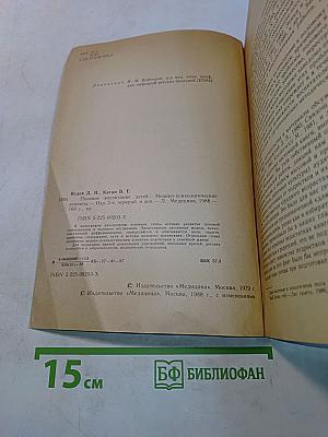 Половое воспитание детей