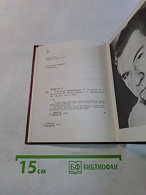 Избранное. Том первый. Стихотворения. Песни