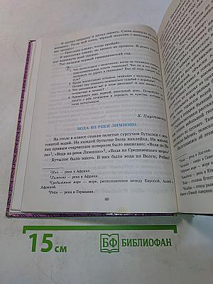 Живое слово. Книга 1. Учебник для 3 класса трёхлетней начальной школы