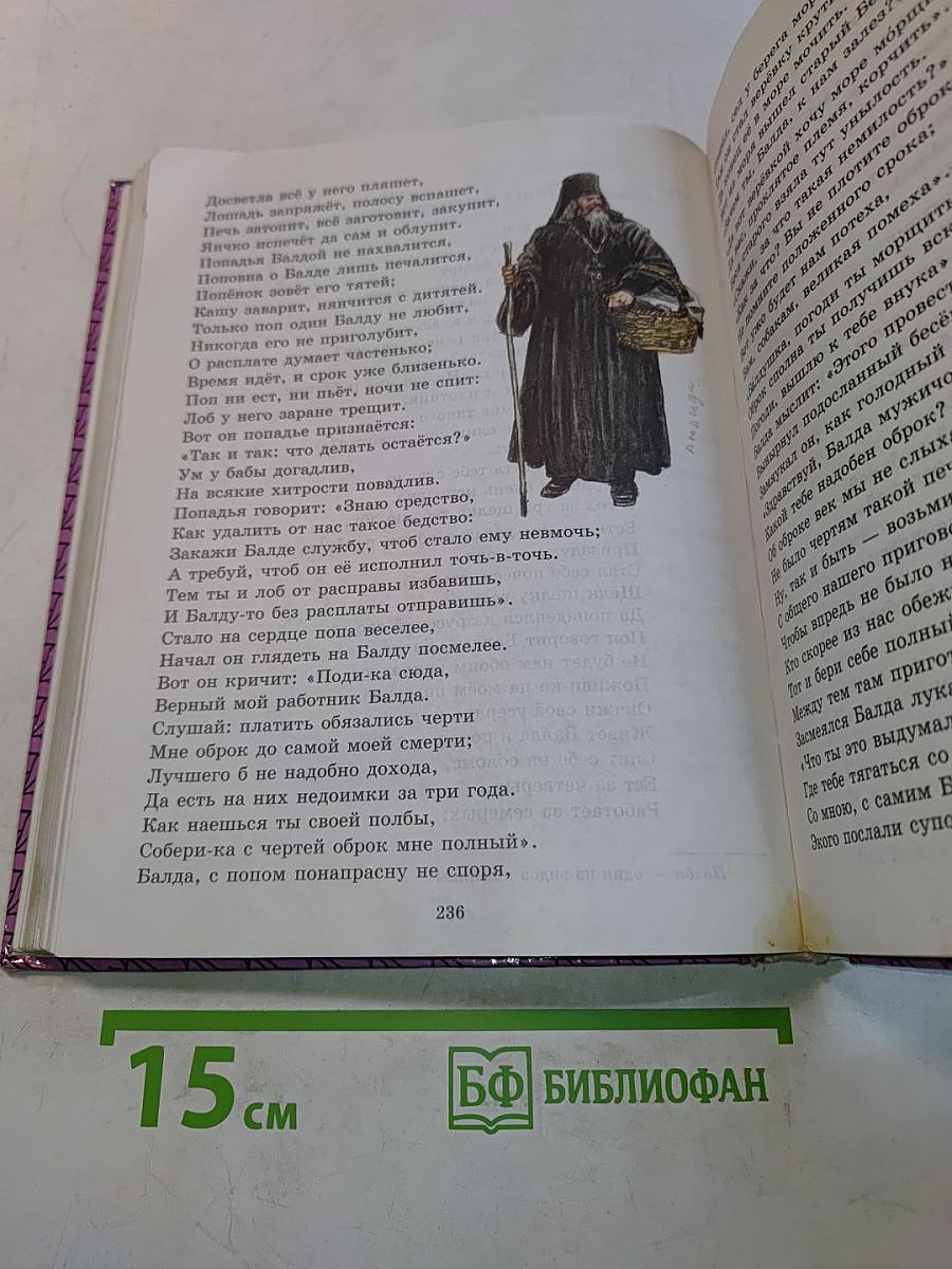 Живое слово. Книга 1. Учебник для 3 класса трёхлетней начальной школы