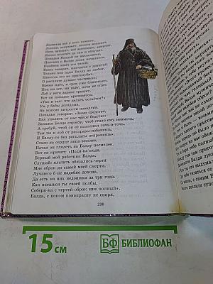 Живое слово. Книга 1. Учебник для 3 класса трёхлетней начальной школы