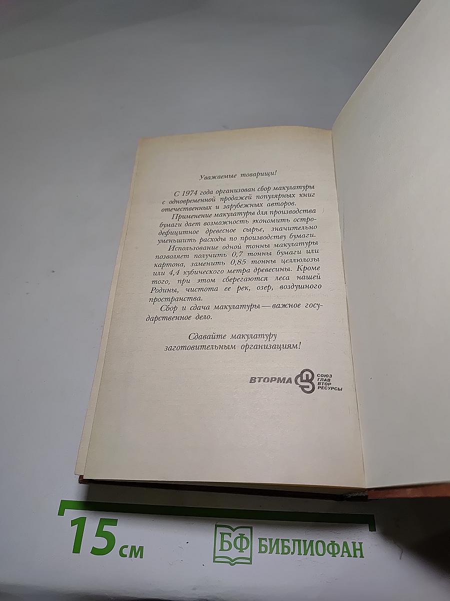 Фараон