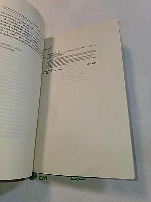 Гаврилиада