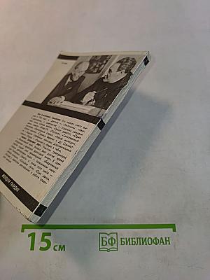 Игра с тенью