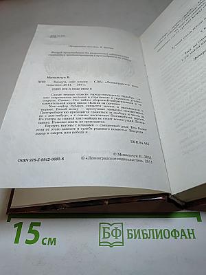 Вернуть себе клыки