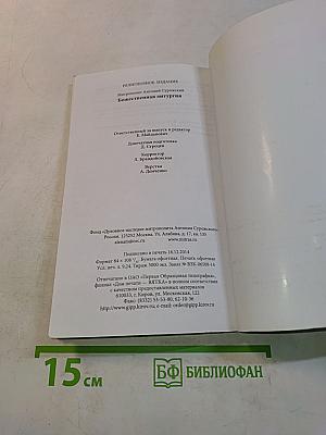 Божественная литургия