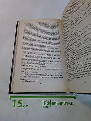 Собрание сочинений в тридцати томах. Том 10
