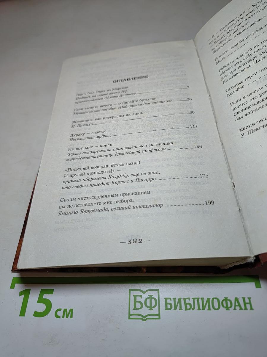 Вернуть себе клыки