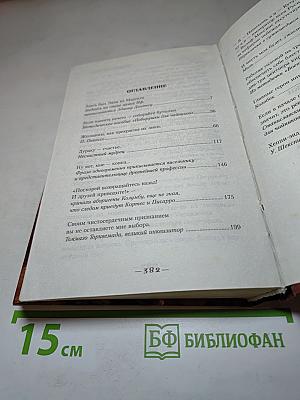 Вернуть себе клыки