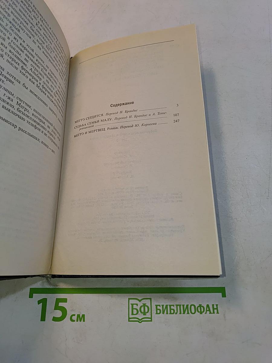 Собрание сочинений в тридцати томах. Том 10