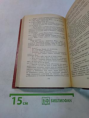 Сорок пять