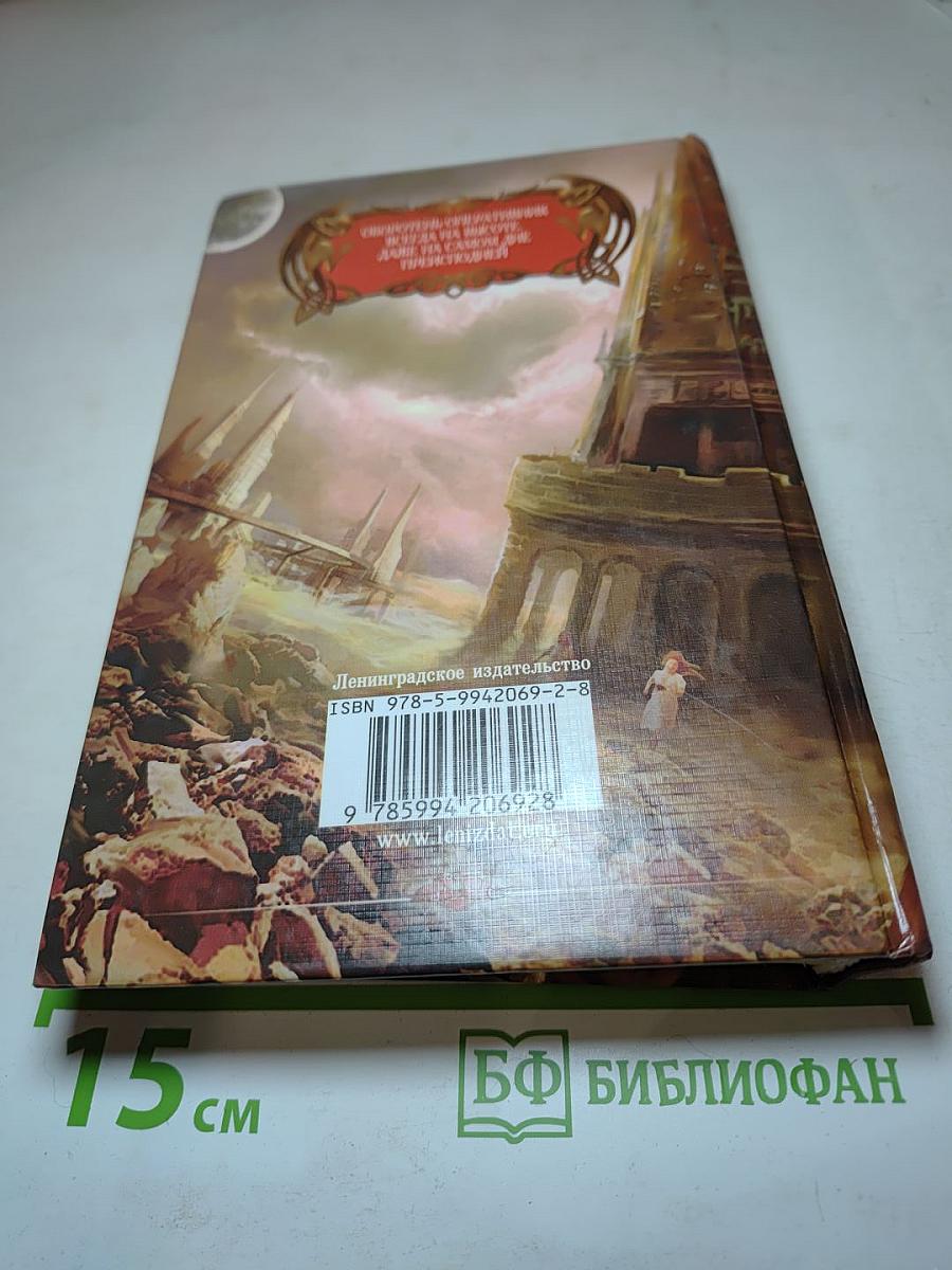 Вернуть себе клыки