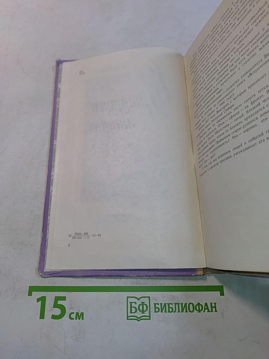 С грядущим заодно