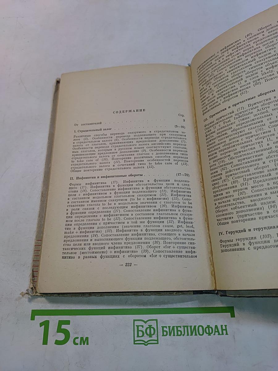Сборник упражнений по основным разделам грамматики английского языка