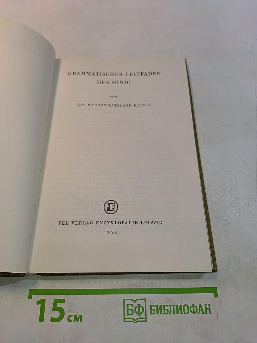 Grammatischer Leitfaden des Hindi