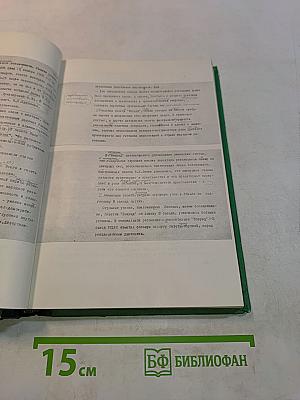 Практикум по литературному редактированию