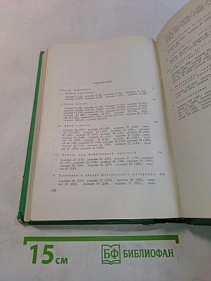 Практикум по литературному редактированию