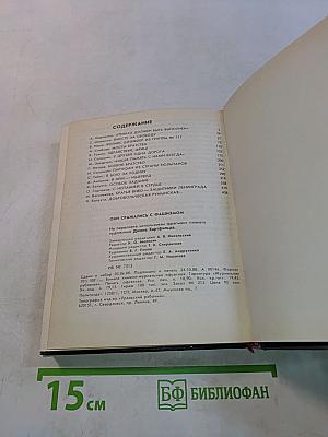 Они сражались с фашизмом