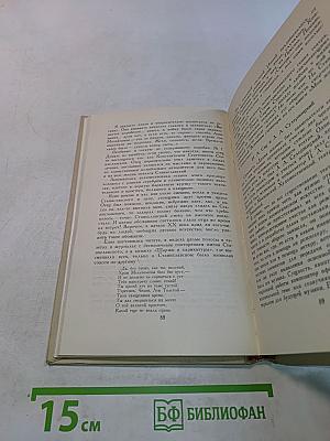 Илья Сац. Из записных книжек. Воспоминания современников