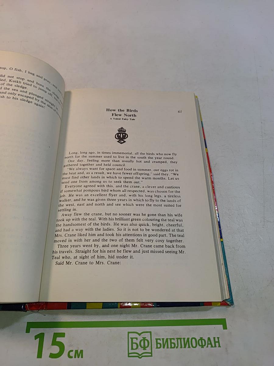Northern Lights: Fairy Tales of the Peoples of the North