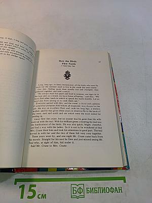 Northern Lights: Fairy Tales of the Peoples of the North