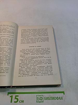 Почему не иначе? Этимологический словарь школьника