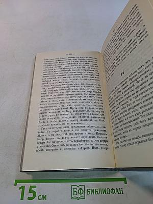 Что есть духовная жизнь и как на нее настроиться?