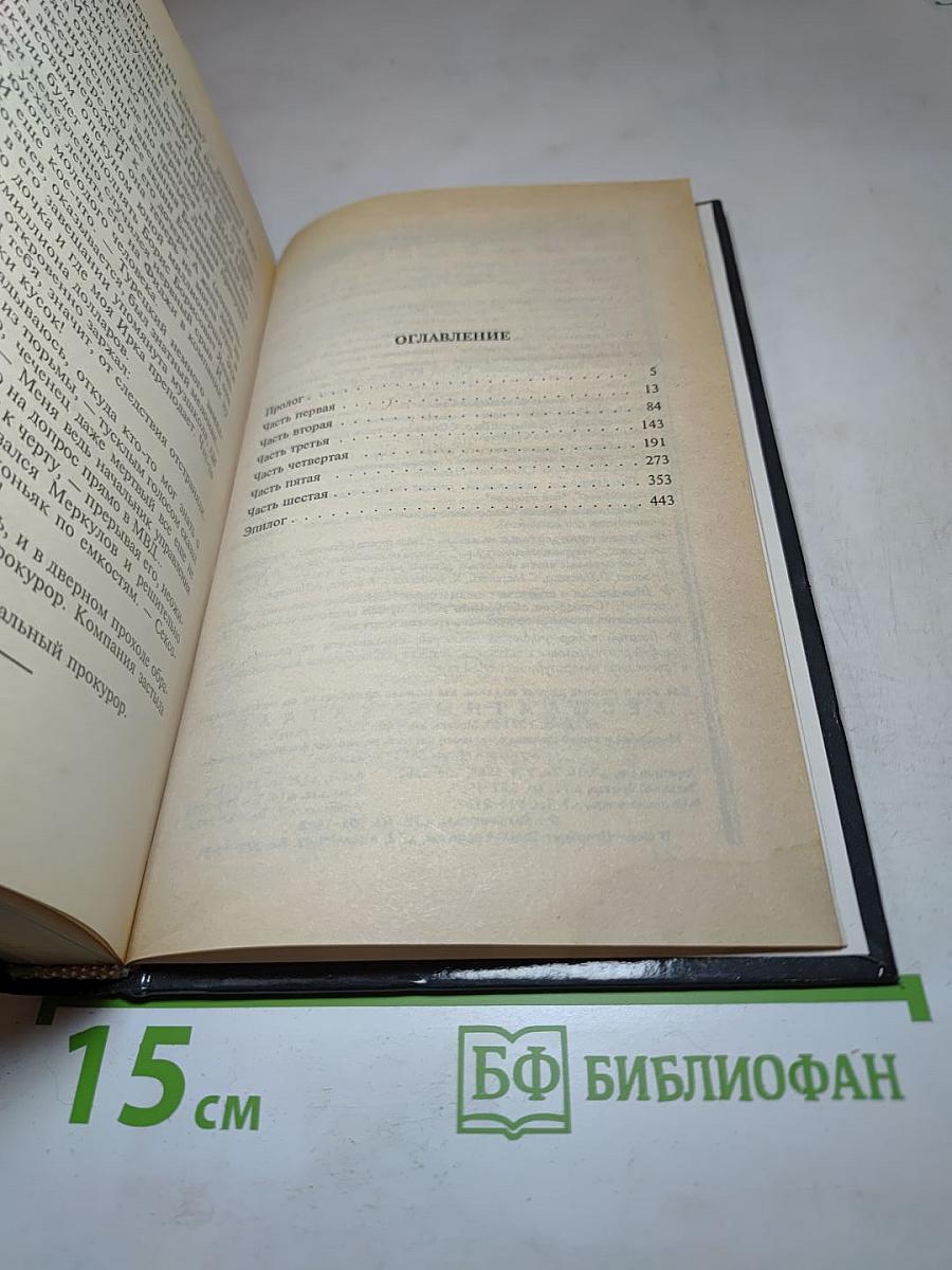 Лекарство для покойника