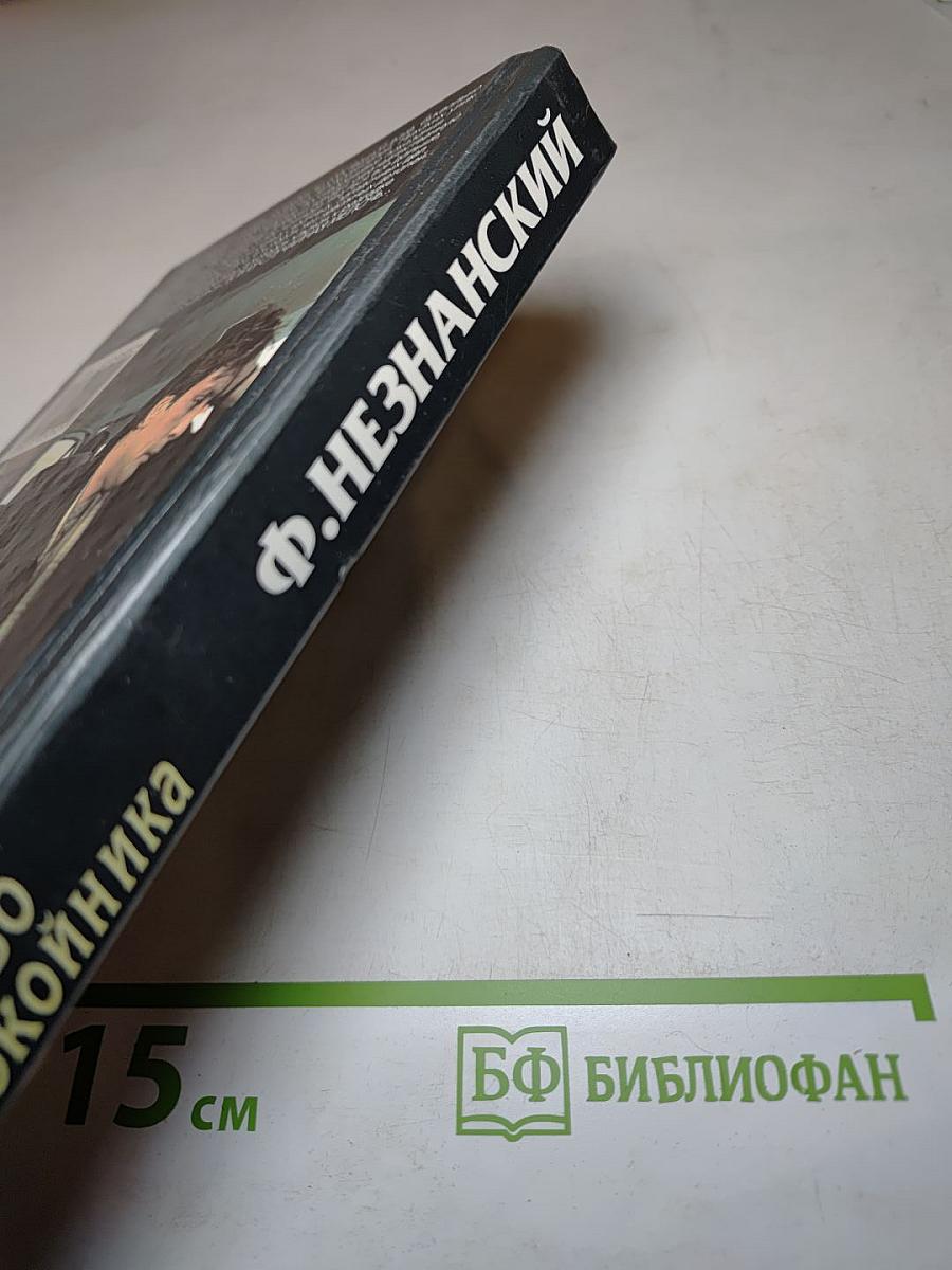 Лекарство для покойника