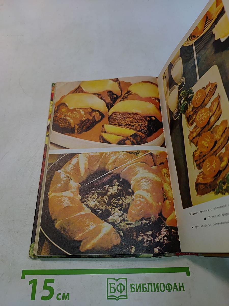 Мясные и грибные блюда