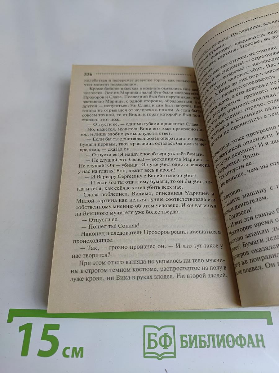 Куда исчезают поклонники?