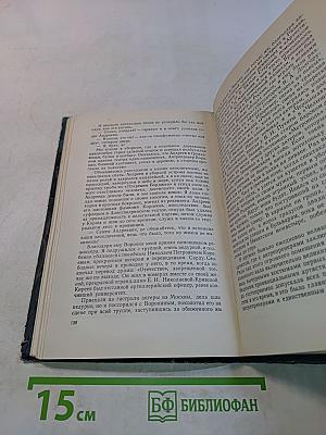 Мои скитания. Повесть бродяжной жизни