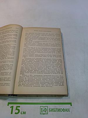 Справочная книжка радиолюбителя