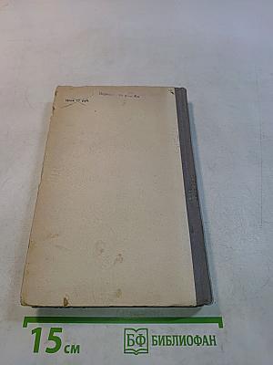 Справочная книжка радиолюбителя