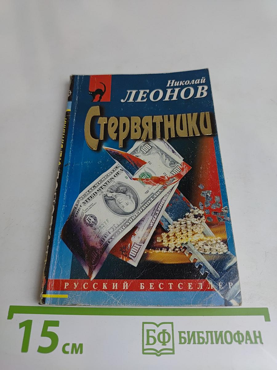 Стервятники