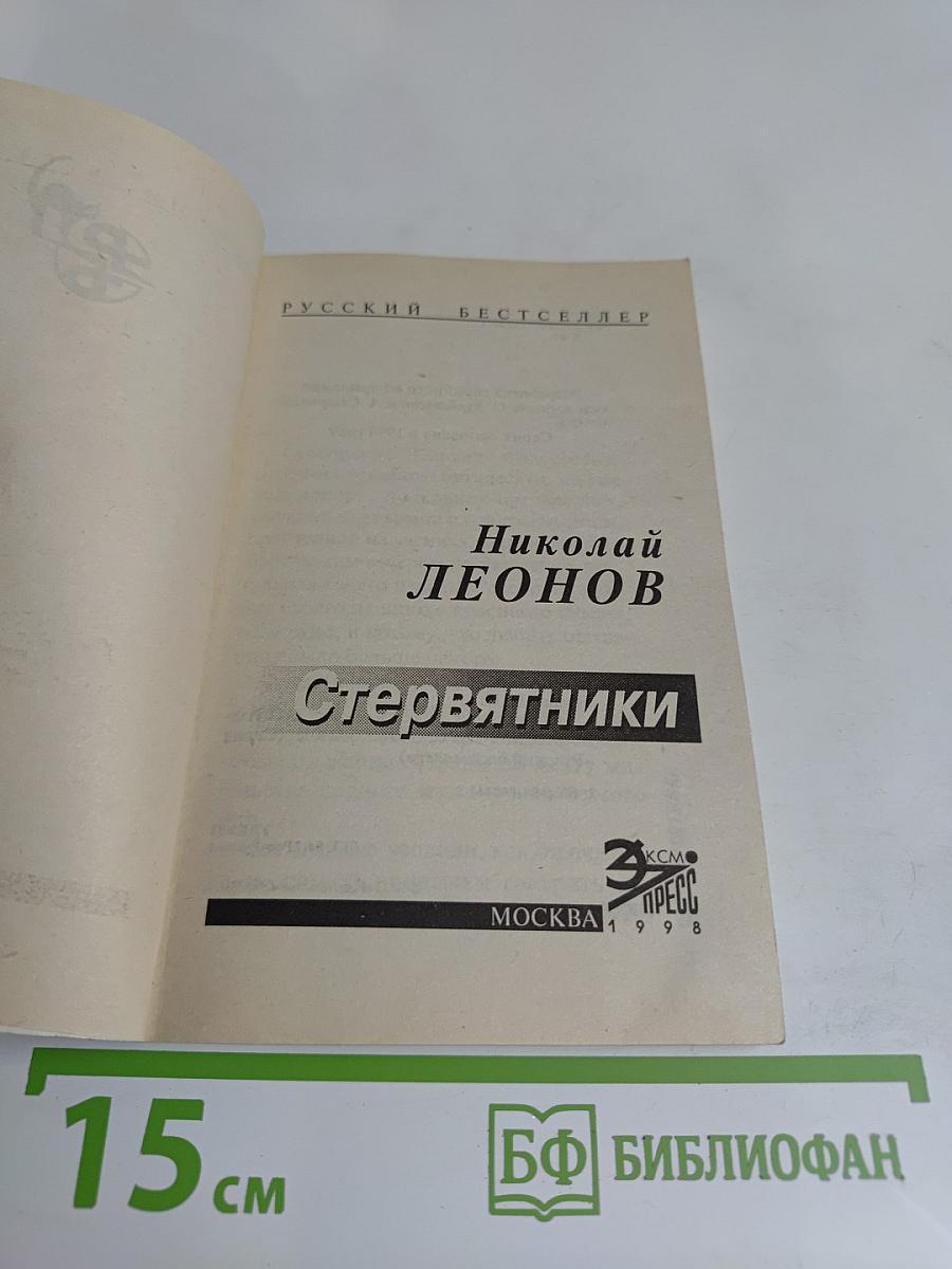 Стервятники