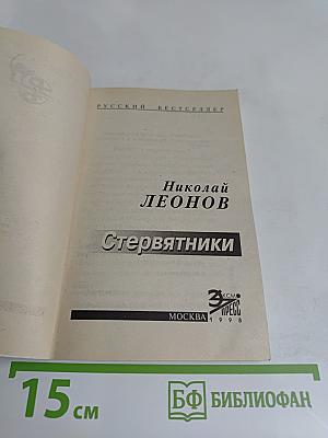 Стервятники