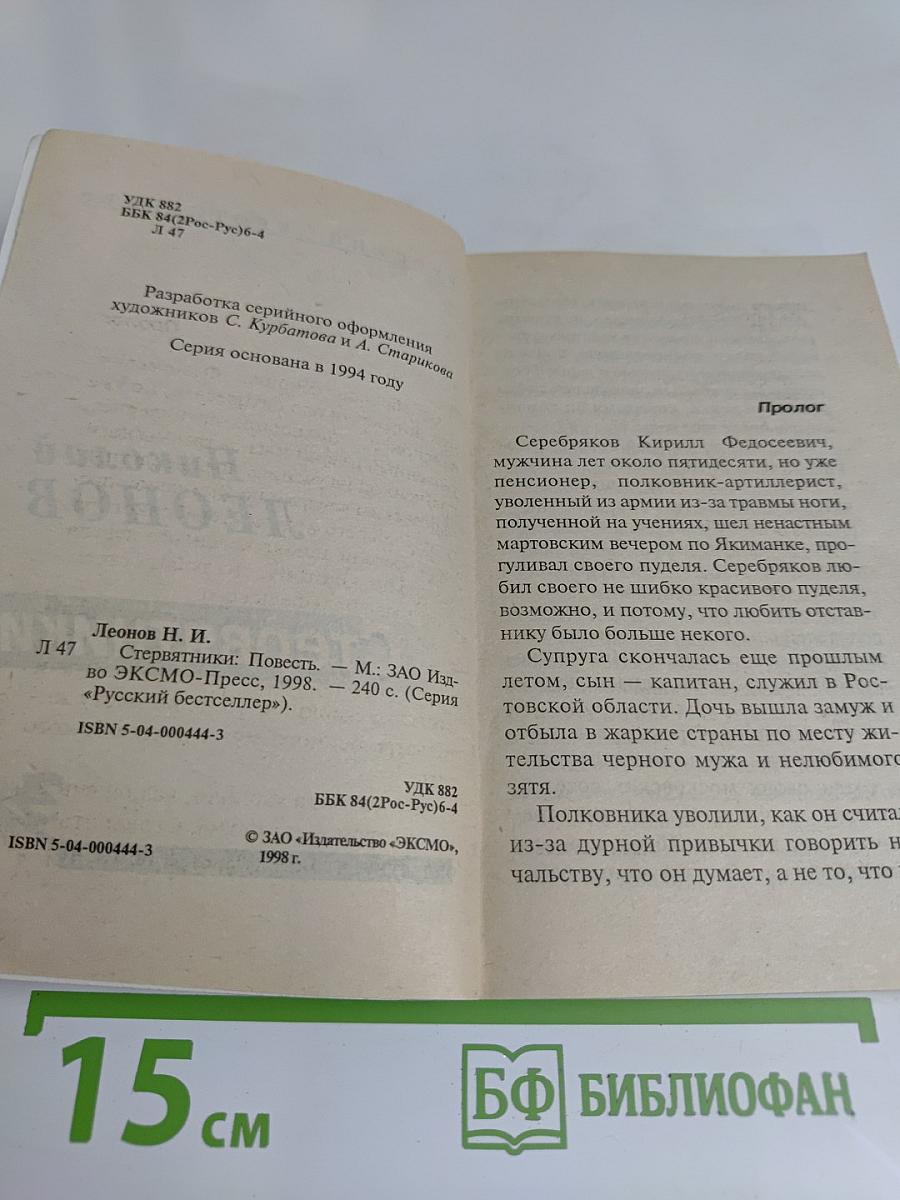Стервятники