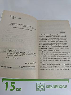 Стервятники