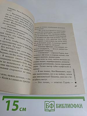 Стервятники
