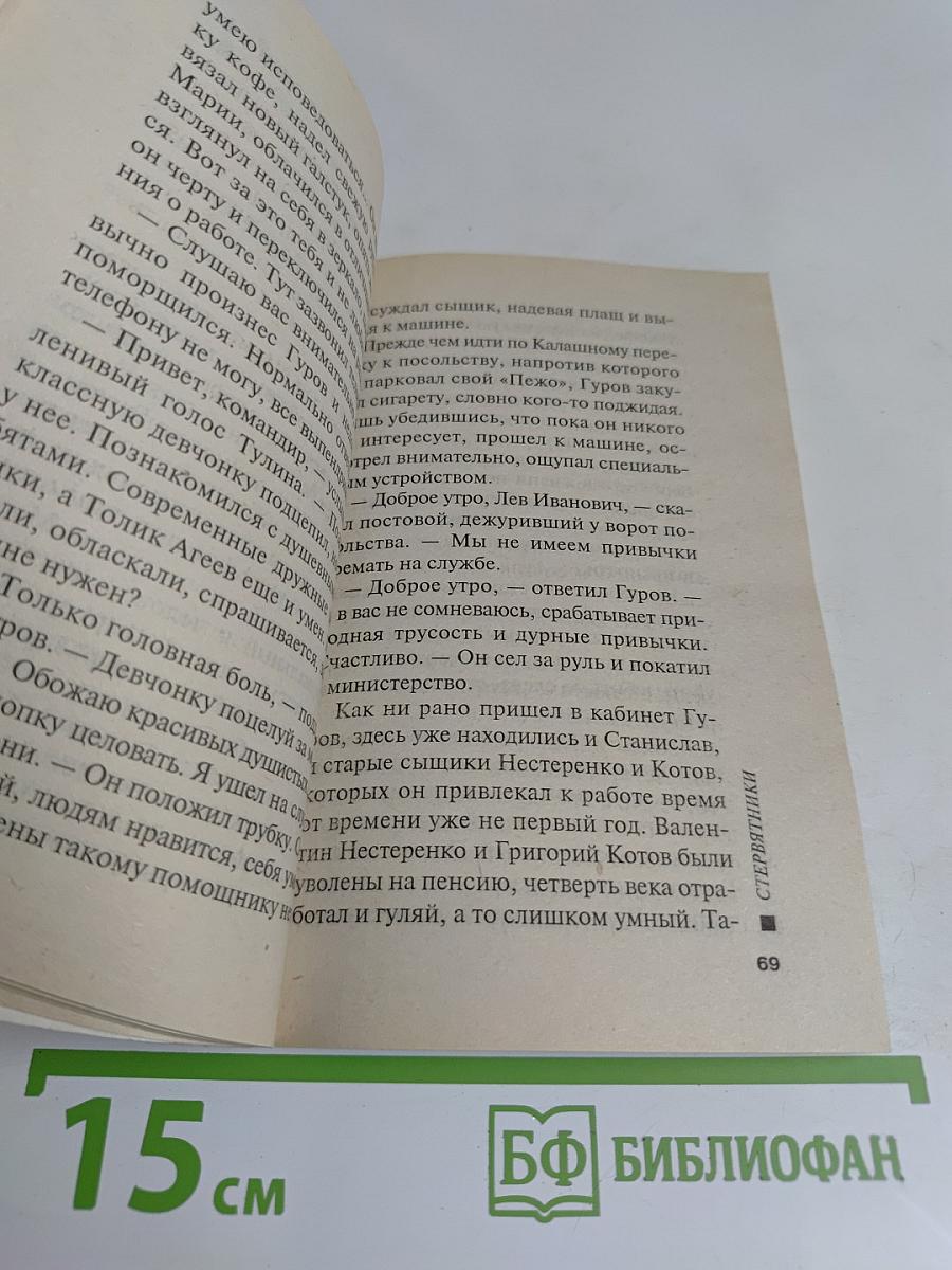 Стервятники