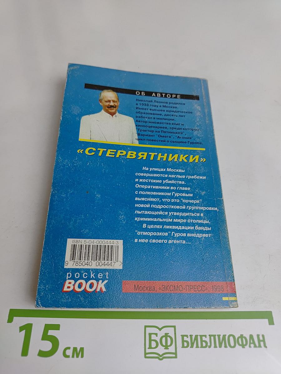 Стервятники