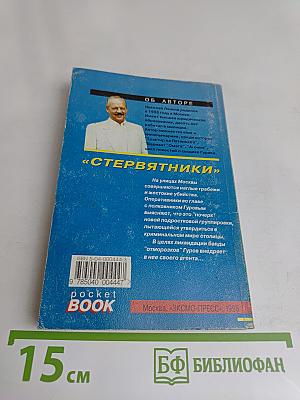 Стервятники